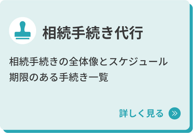 遺言書作成