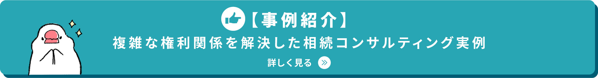 事例紹介
